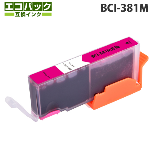 エコパック 互換インク BCI-381M対応 マゼンタ: