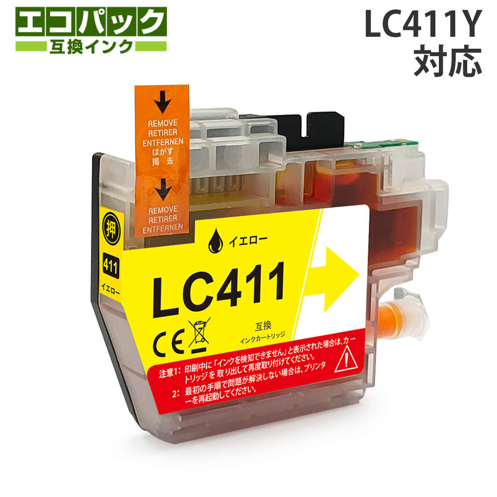 リサイクル互換インク エコパック ブラザー対応 LC411Y イエロー: