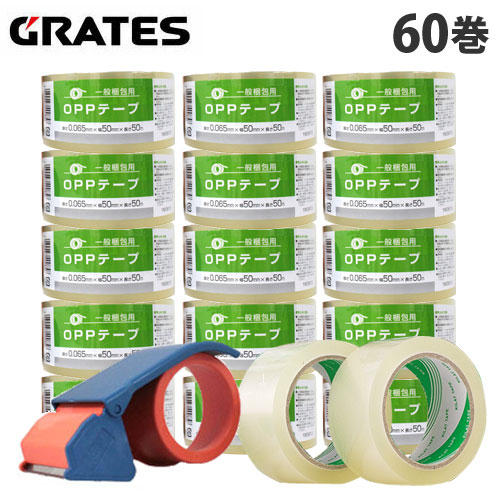 OPPテープ GRATES 厚さ0.065mm 50mm×50m 透明 60巻+テープカッター: