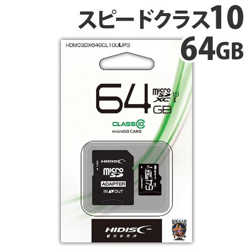 HIDISC microSDXCカード CLASS10 UHS-1対応 64GB: