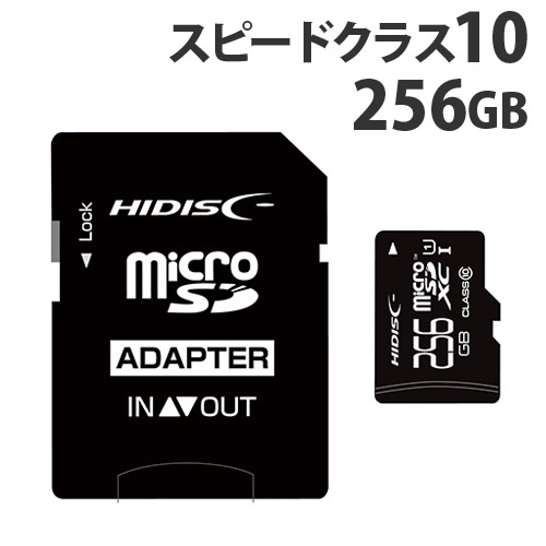 HIDISC microSDXCカード CLASS10 UHS-1対応 256GB: