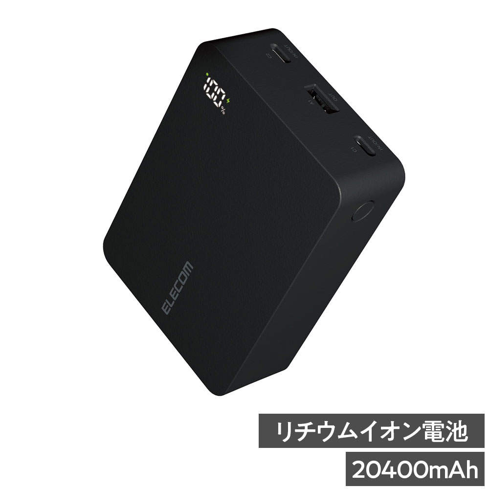 エレコム モバイルバッテリー 20400mAh 67W Type-C 2ポート USB-A 1ポート PSE認証 PC充電対応 ブラック EC-C44LBK: