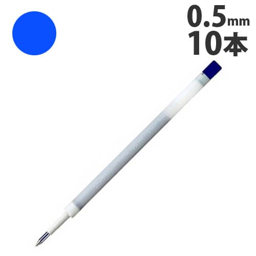 三菱鉛筆 ボールペン替芯 青 10本 UFR-122-05.33: