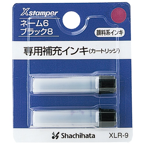 シヤチハタ ネーム6用カートリッジ ネーム6用 紫 2本入 XLR-9: