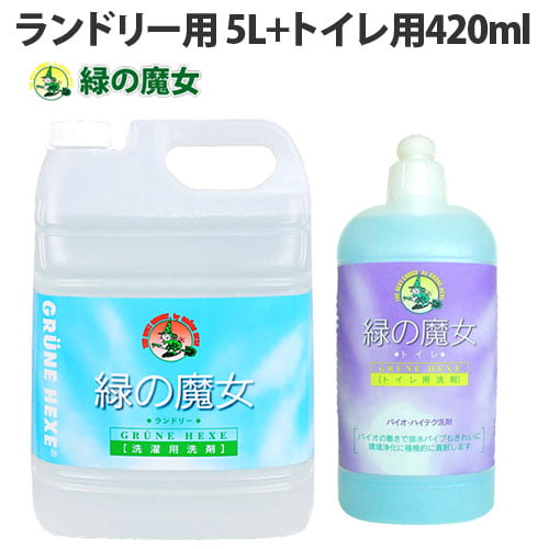 ミマスクリーンケア 緑の魔女 洗剤セット(ランドリー用液体洗剤 5L・トイレ用液体洗剤420ml):
