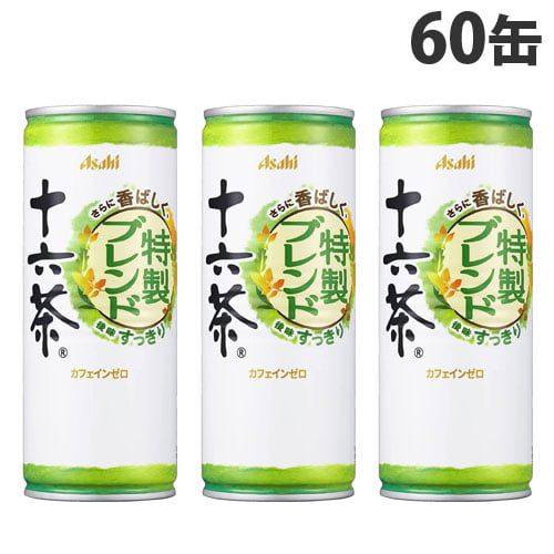 アサヒ飲料 十六茶 特製ブレンド 245g×60缶: