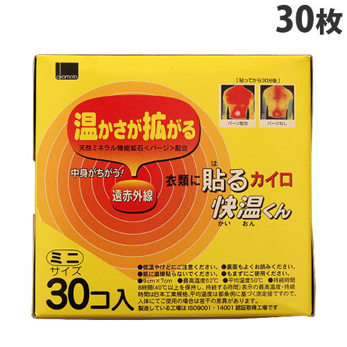 【売切れ御免】【使用期限:27.02.28】オカモト 貼るカイロ 快温くん ミニ 30個入: