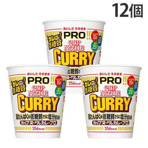 賞味期限:26.03.11 日清食品 カップヌードルPRO 高たんぱく&低糖質 さらに塩分控えめカレー 85g 12個: