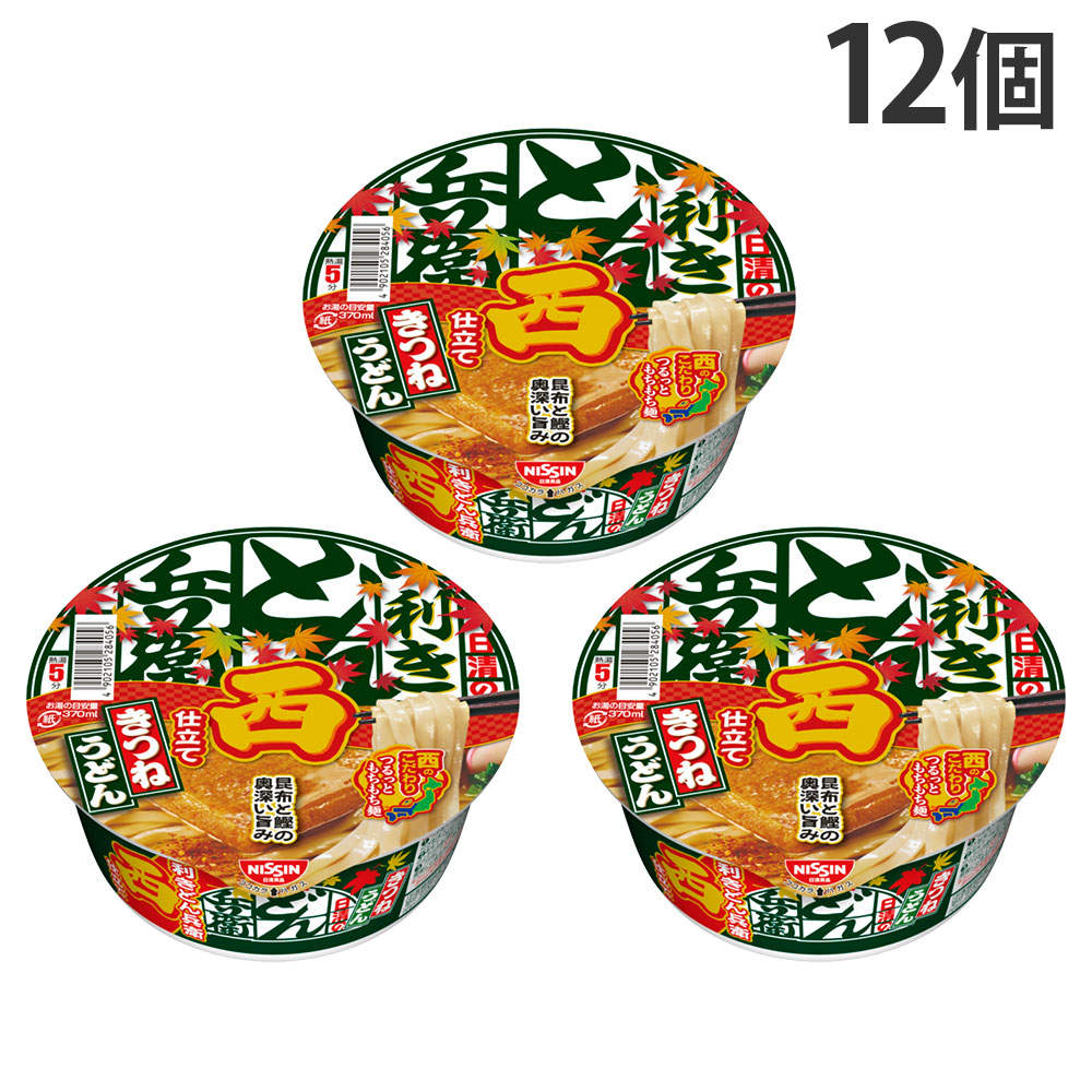 賞味期限:26.03.29 日清食品 利きどん兵衛 きつねうどん 西 95g 12個: