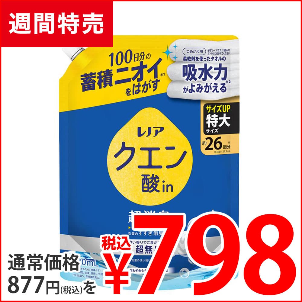 P&G レノア クエン酸in 超消臭 さわやかシトラスの香り つめかえ用 特大サイズ 730ml: