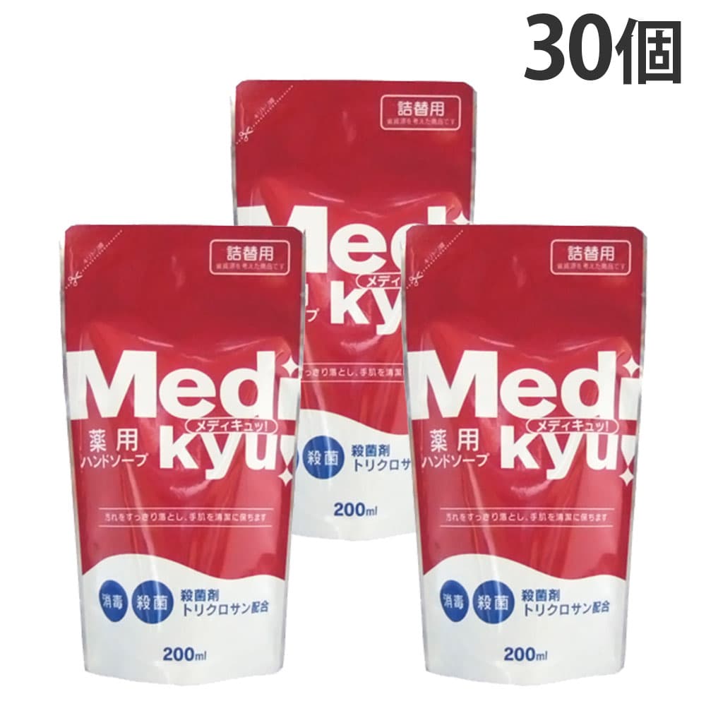 薬用ハンドソープ メディキュ 詰替用 200ml 30個: