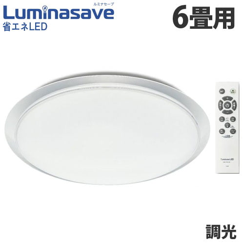 ドウシシャ LEDシーリングライト Luminasave (ルミナセーブ) 調光 6畳用 LSV-Y06DX:
