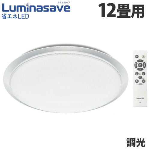 ドウシシャ LEDシーリングライト Luminasave (ルミナセーブ) 調光 12畳用 LSV-Y12DX: