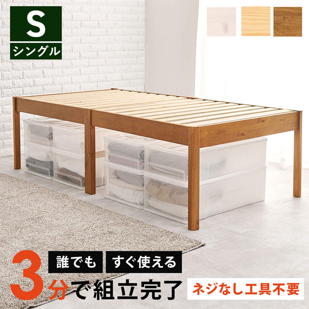 萩原 組立簡単 シングルベッド ライトブラウン MB-5249SLBR: