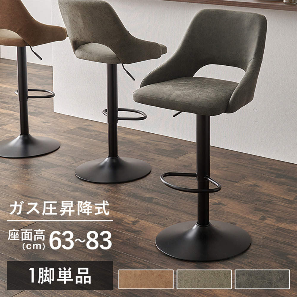 萩原 バーチェア ダークグレー LC-4871-PDGY: