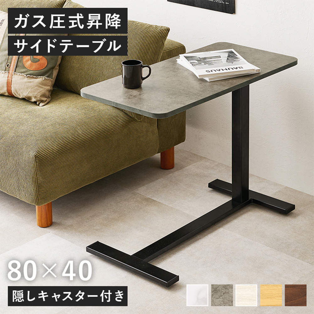 萩原 昇降サイドテーブル マーブルグレー KT-3179MGY: