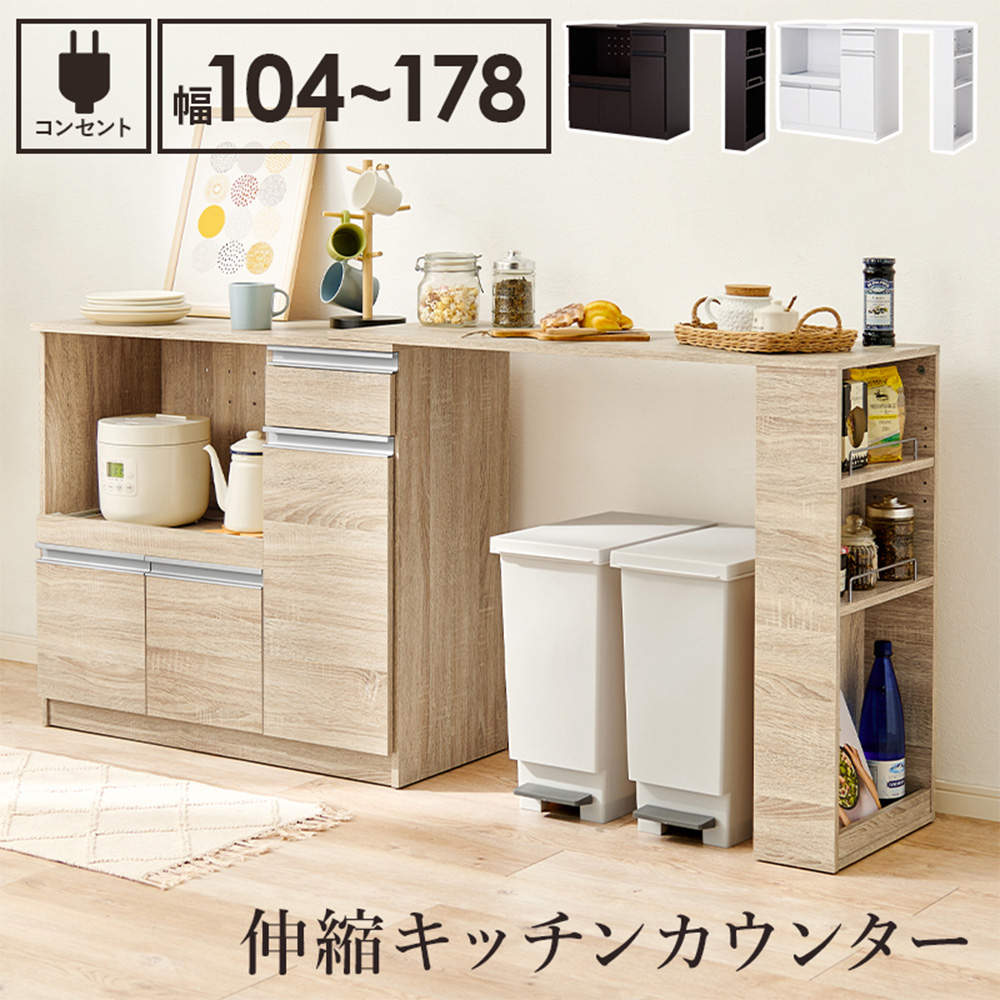 萩原 伸縮キッチンカウンター ナチュラル VKC-7150NAOS:
