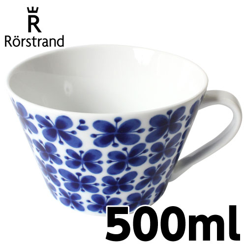 ロールストランド Rorstrand モナミ Mon Amie ティーカップ 500ml: