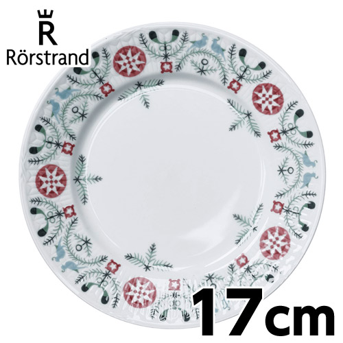 ロールストランド Rorstrand スウェディッシュグレース ウィンター Swedish grace winter プレート 17cm: