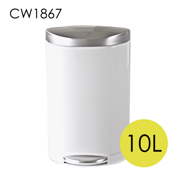 Simplehuman ゴミ箱 セミラウンドステップカン ホワイト 10L CW1867:
