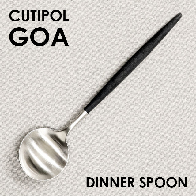 Cutipol クチポール GOA Black ゴア ブラック Dinner spoon/Table spoon ディナースプーン/テーブルスプーン: