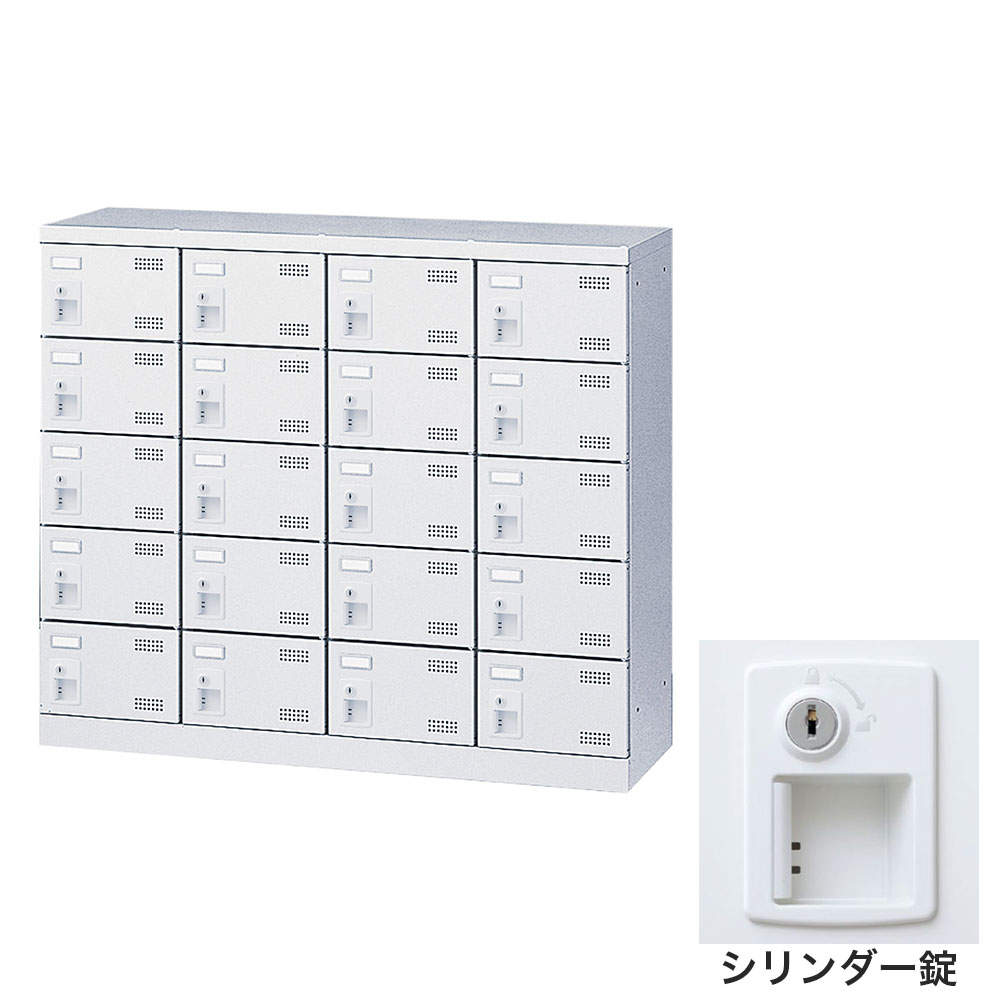 生興 靴箱 シューズロッカー SLBW-M420-S2 (シリンダー錠)4列5段20人用: