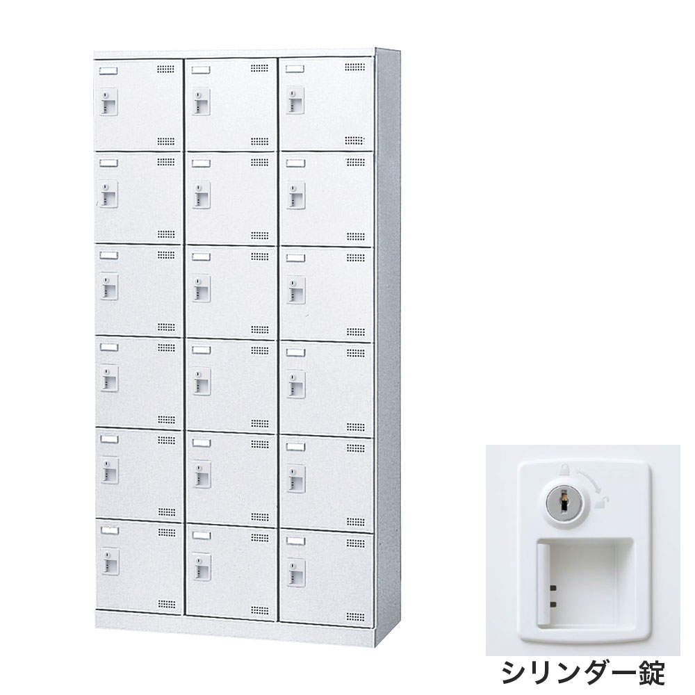 生興 靴箱 シューズロッカー SLBW-18-S2 (シリンダー錠)3列6段18人用: