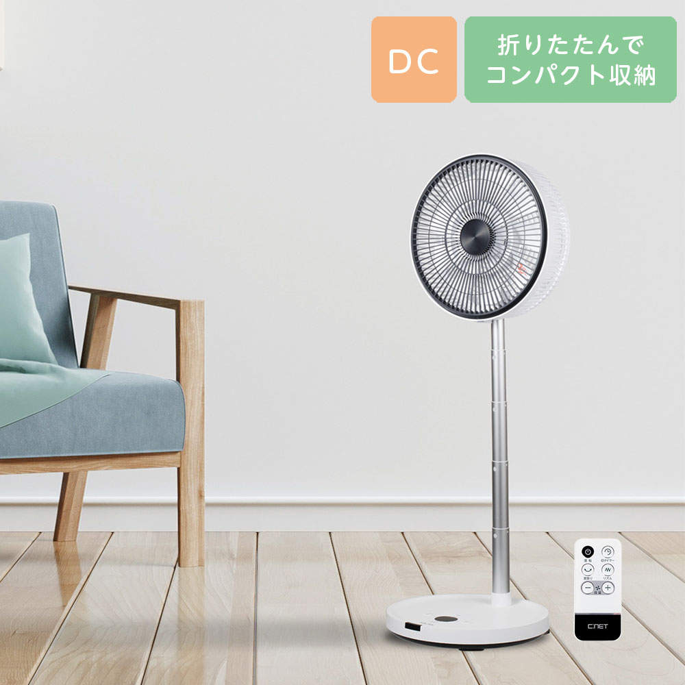 C:NET 扇風機 リビング扇 パタファン DCモーター 24cm羽根 ホワイト CFDC705WH: