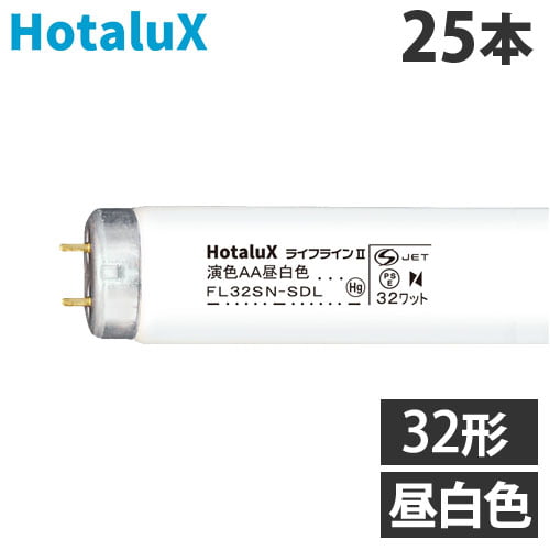 NECライティング 冷蔵ショーケース用ランプ 直管蛍光灯 グロースタータ形 32W形 G13口金 25本 FL32SN-SDL: