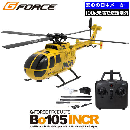 G-FORCE ヘリコプター Bo105 INCR RTFセット キャメルイエロー GB300: