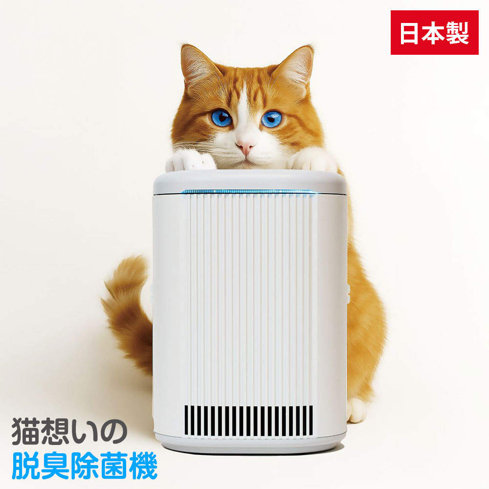 マスクフジコー 空気清浄機 ブルーデオS にゃんこモデル 日本製 10畳 MC-S311C: