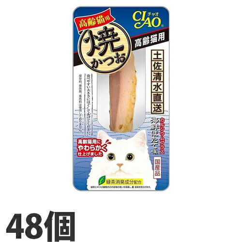 いなば 焼かつお 高齢猫用海鮮ほたて味 48本: