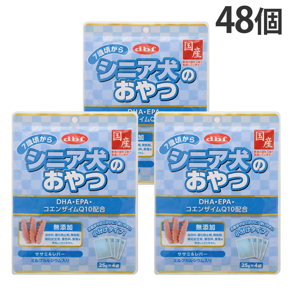 デビフ シニア犬のおやつ DHA・EPA・コエンザイムQ10配合 100g 48個:
