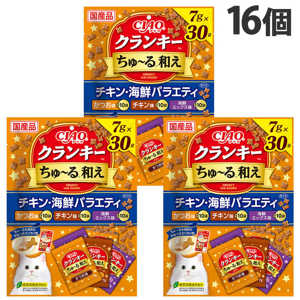 【ポイント10倍】いなば CIAO クランキー ちゅ~る和え チキン・海鮮バラエティ 30袋入 16個: