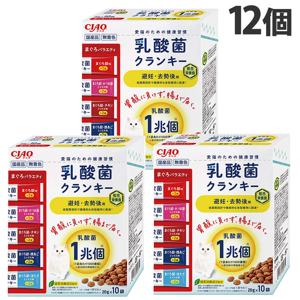 【ポイント10倍】いなば CIAO 乳酸菌クランキー BOX 避妊・去勢後用 まぐろバラエティ 10袋入 12個: