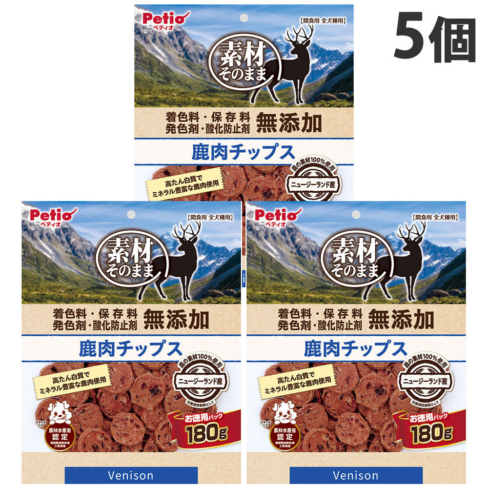 ペティオ 素材そのまま 無添加 鹿肉チップス 180g 5個: