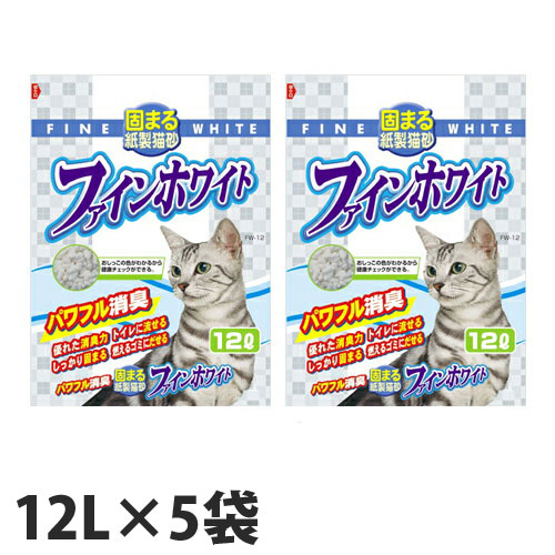 常陸化工 ファインホワイト オシッコの色がわかる紙製猫砂 12L×5袋 FW-12: