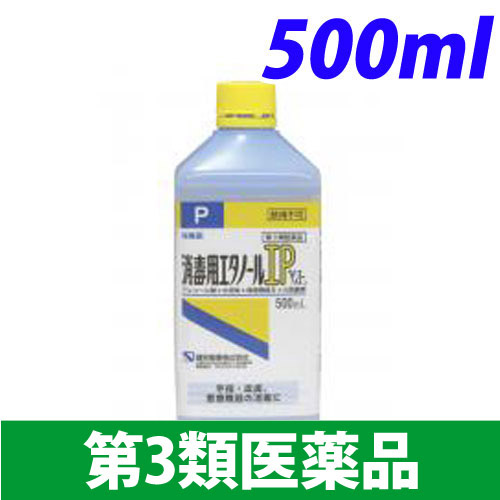 【第3類医薬品】健栄製薬 ケンエー 消毒用エタノールIP 500ml: