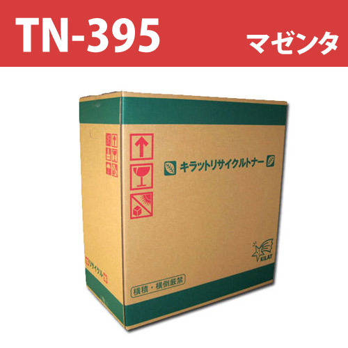リサイクルトナー TN-395M マゼンタ 3500枚: