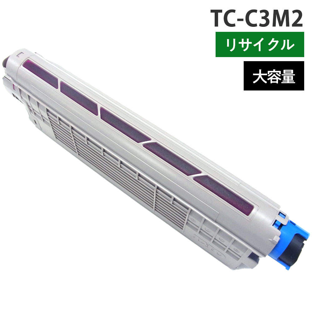リサイクルトナー 沖対応 TC-C3M2 マゼンタ 大容量: