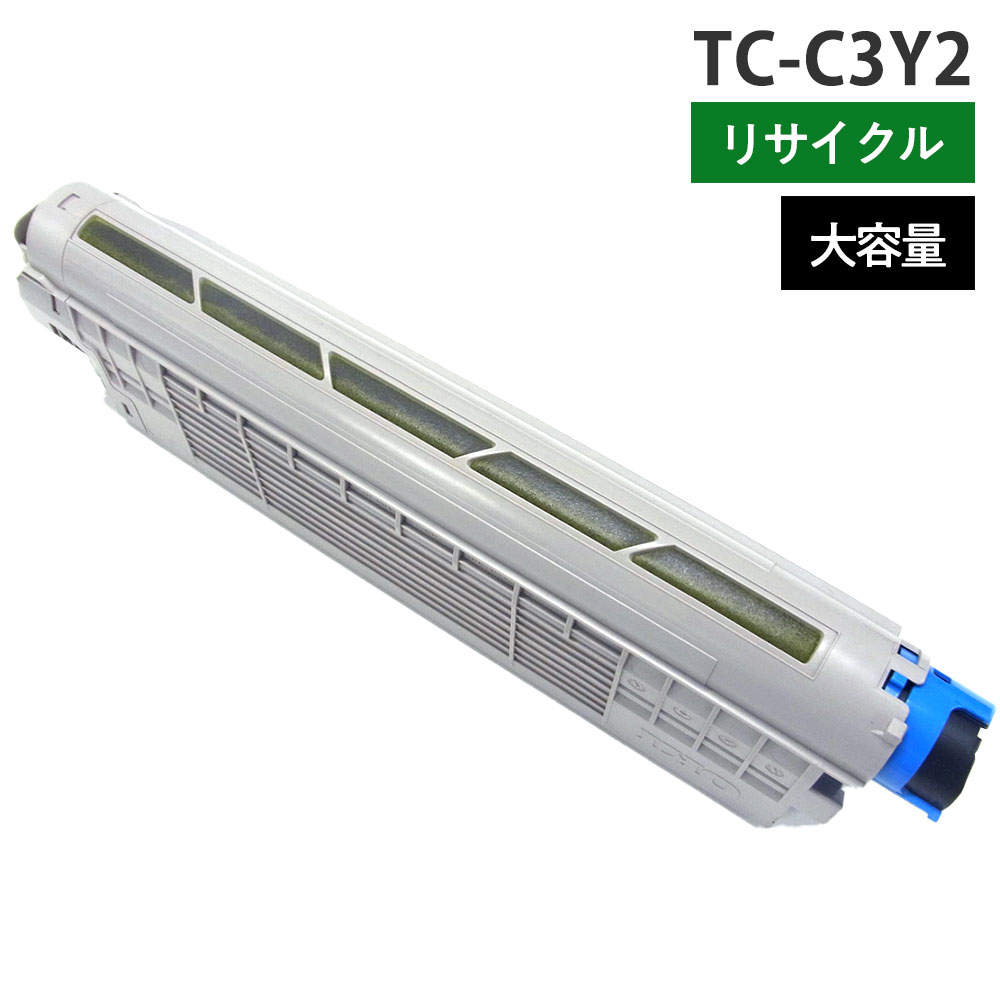 リサイクルトナー 沖対応 TC-C3Y2 イエロー 大容量: