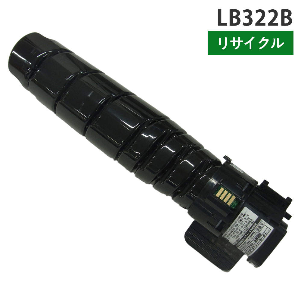 リサイクルトナー 富士通対応 LB322B モノクロ ブラック: