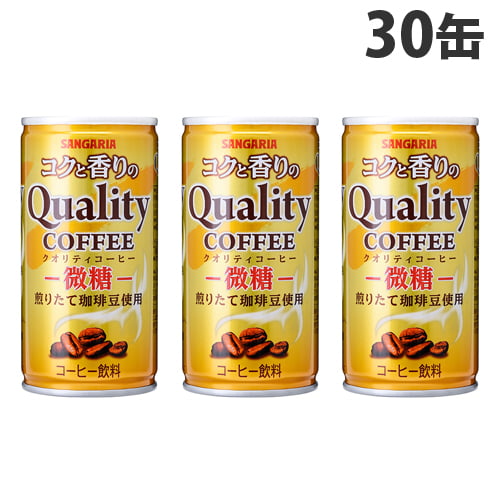 サンガリア コクと香りのクオリティコーヒー 微糖185g×30缶: