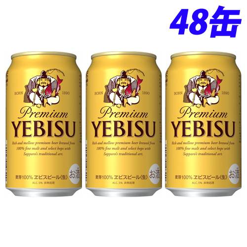 サッポロ エビスビール 350ml 48缶: