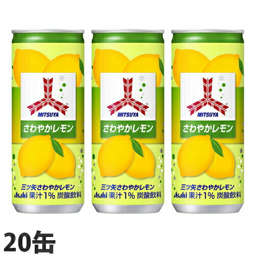 アサヒ飲料 三ツ矢 さわやかレモン 250ml×20缶: