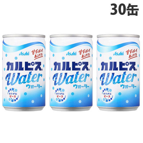 アサヒ飲料 カルピスウォーター 160g×30缶: