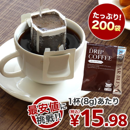 ドリップバッグコーヒー 8g×200袋: