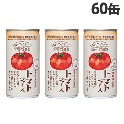 ゴールドパック 信州・安曇野トマトジュース 無塩 ストレート 機能性表示食品(GABA) 190g×60缶: