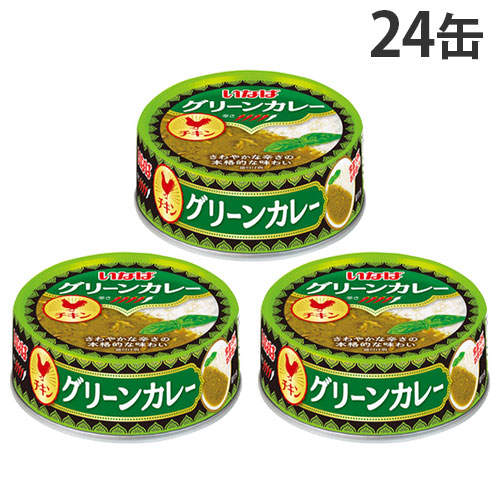 いなば食品 グリーンカレー チキン 75g 24缶: