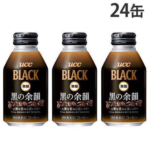 UCC BLACK 無糖 黒の余韻 275g 24缶: